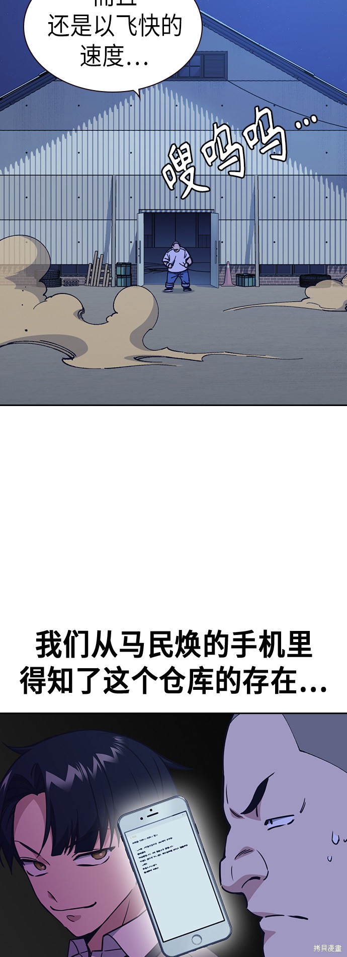 《痞子学霸》漫画最新章节第117话免费下拉式在线观看章节第【8】张图片