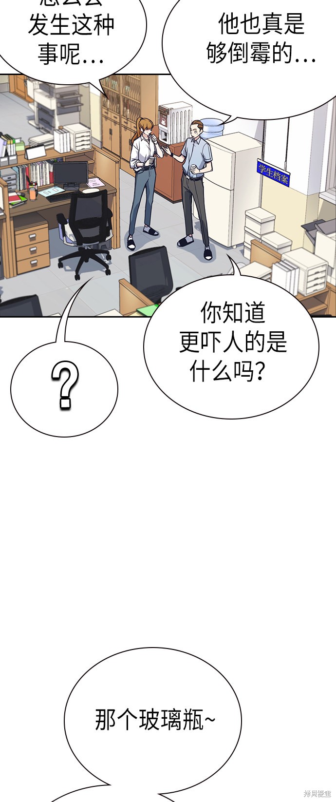 《痞子学霸》漫画最新章节第71话免费下拉式在线观看章节第【3】张图片