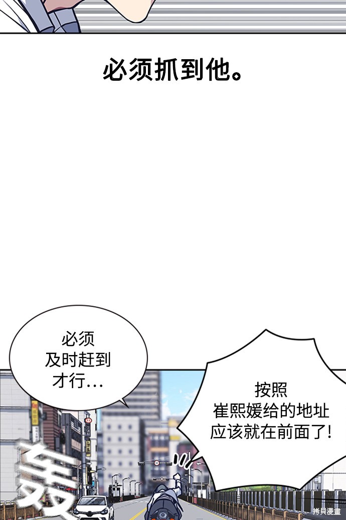 《痞子学霸》漫画最新章节第44话免费下拉式在线观看章节第【94】张图片