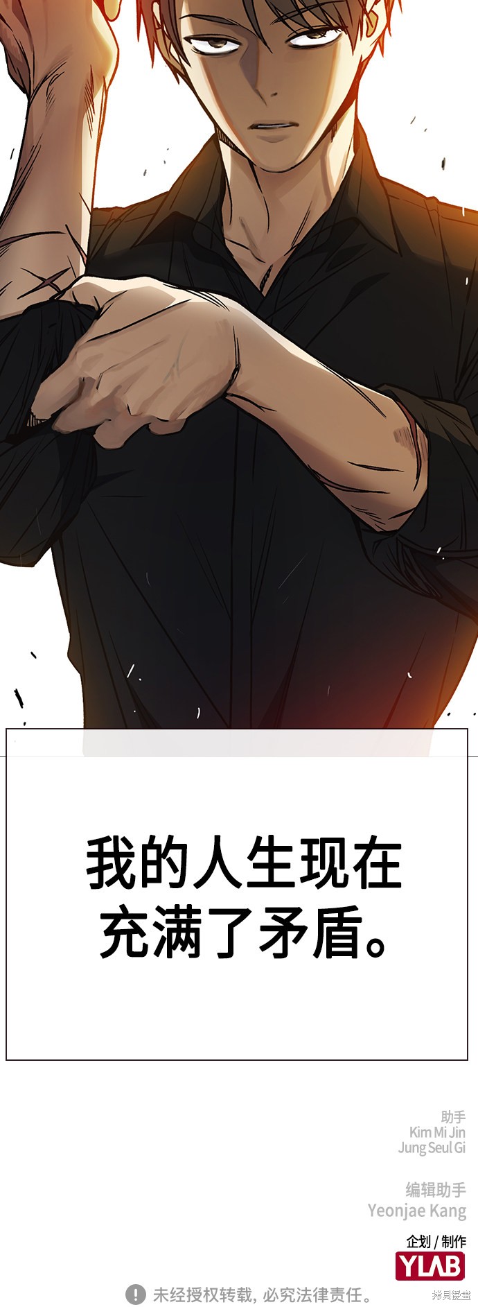 《痞子学霸》漫画最新章节第2季第033话免费下拉式在线观看章节第【71】张图片