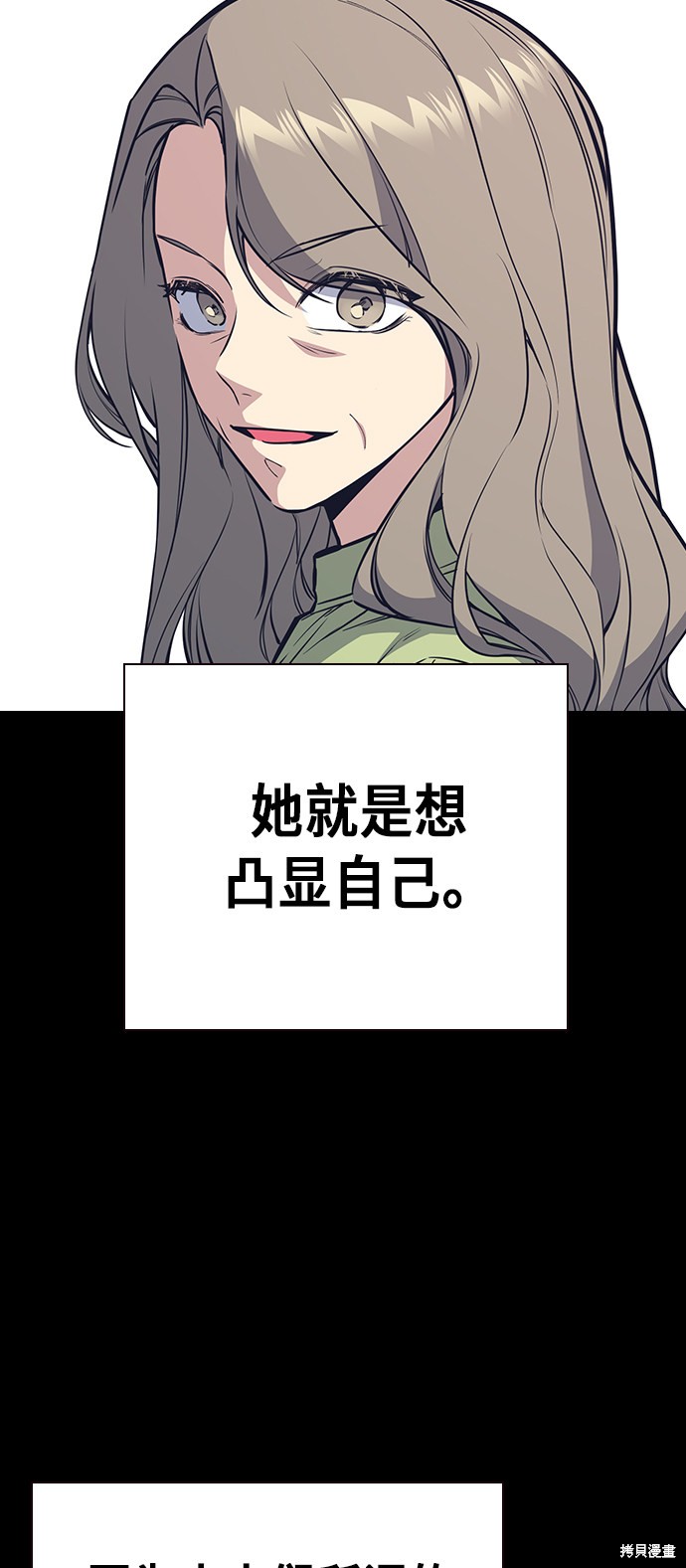 《痞子学霸》漫画最新章节第117话免费下拉式在线观看章节第【44】张图片