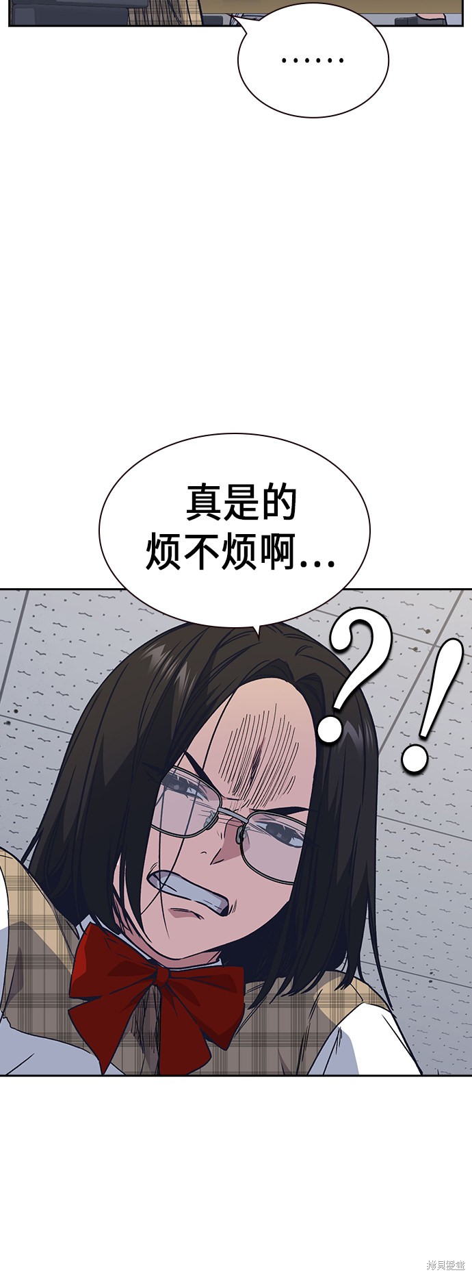 《痞子学霸》漫画最新章节第2季第3话免费下拉式在线观看章节第【15】张图片