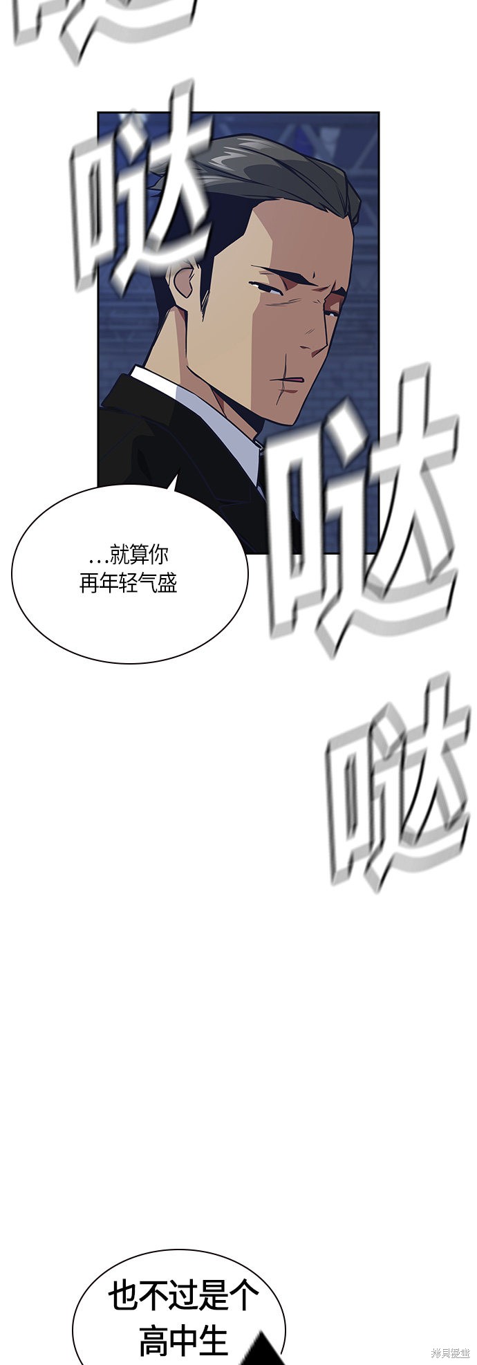 《痞子学霸》漫画最新章节第26话免费下拉式在线观看章节第【9】张图片