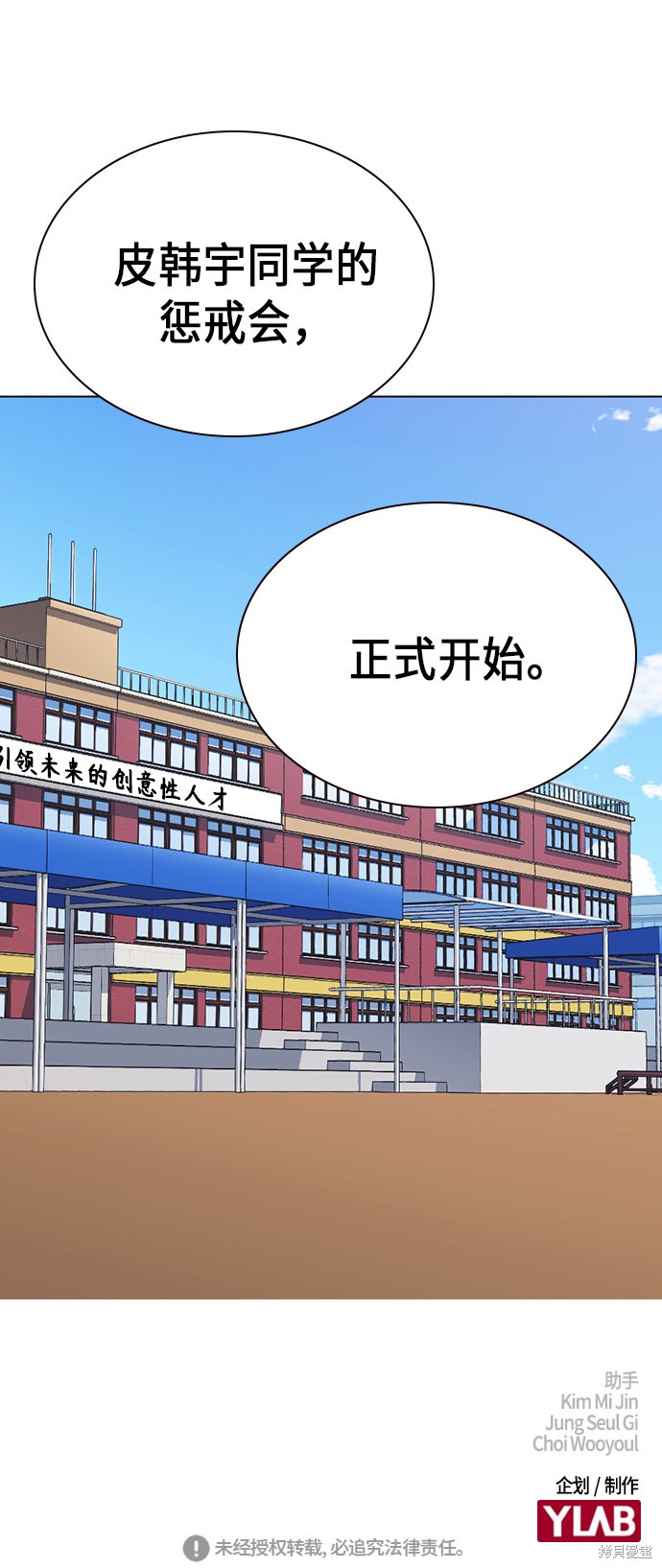 《痞子学霸》漫画最新章节第117话免费下拉式在线观看章节第【117】张图片