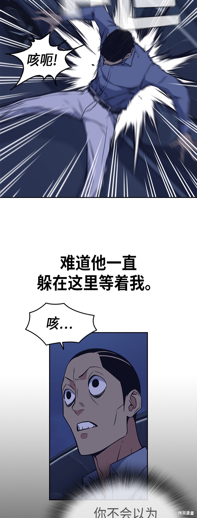 《痞子学霸》漫画最新章节第88话免费下拉式在线观看章节第【7】张图片