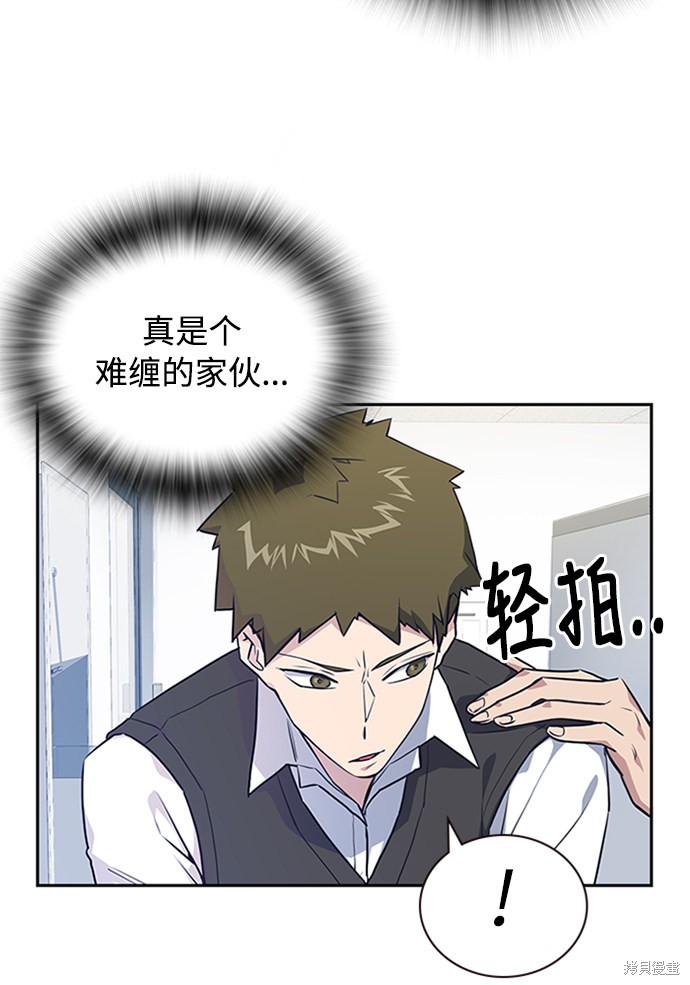 《痞子学霸》漫画最新章节第2话免费下拉式在线观看章节第【68】张图片