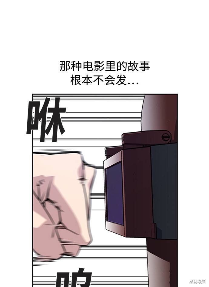 《痞子学霸》漫画最新章节第4话免费下拉式在线观看章节第【48】张图片