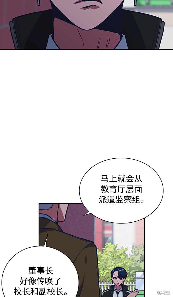 《痞子学霸》漫画最新章节第44话免费下拉式在线观看章节第【48】张图片