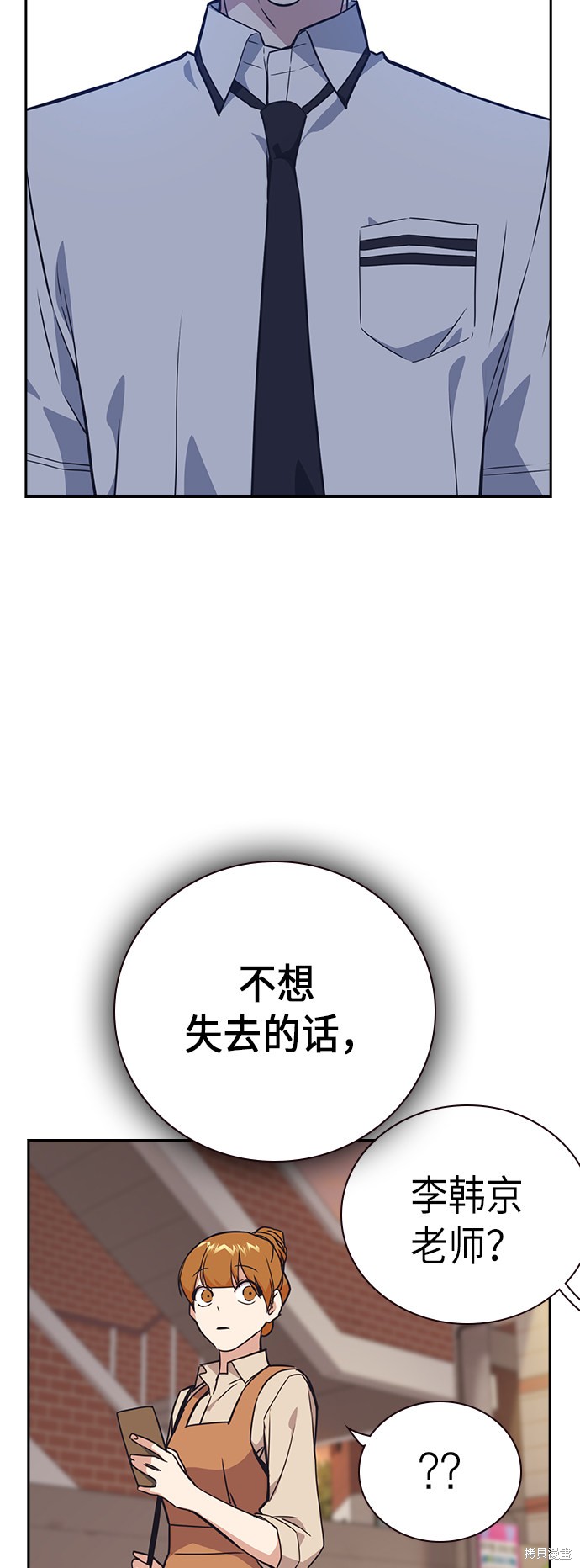 《痞子学霸》漫画最新章节第102话免费下拉式在线观看章节第【4】张图片