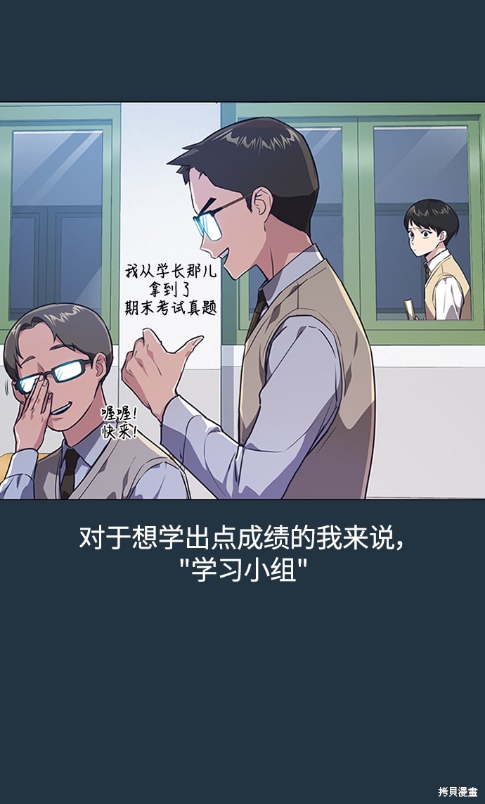 《痞子学霸》漫画最新章节第3话免费下拉式在线观看章节第【44】张图片