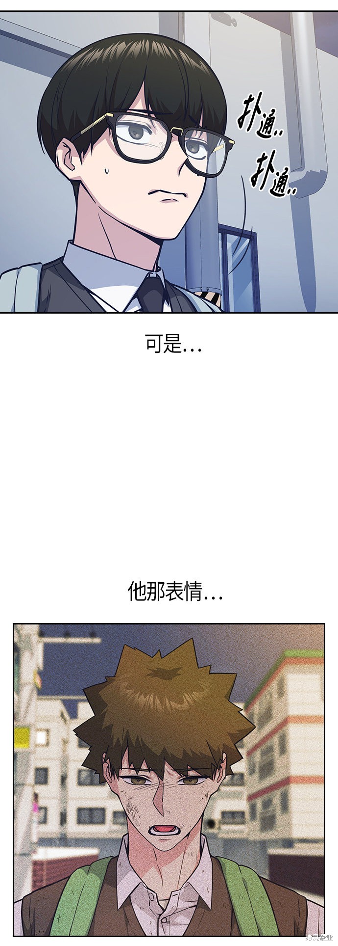 《痞子学霸》漫画最新章节第37话免费下拉式在线观看章节第【4】张图片