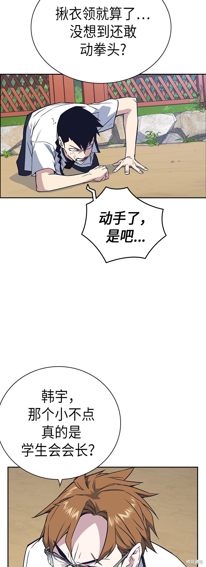 《痞子学霸》漫画最新章节第103话免费下拉式在线观看章节第【19】张图片