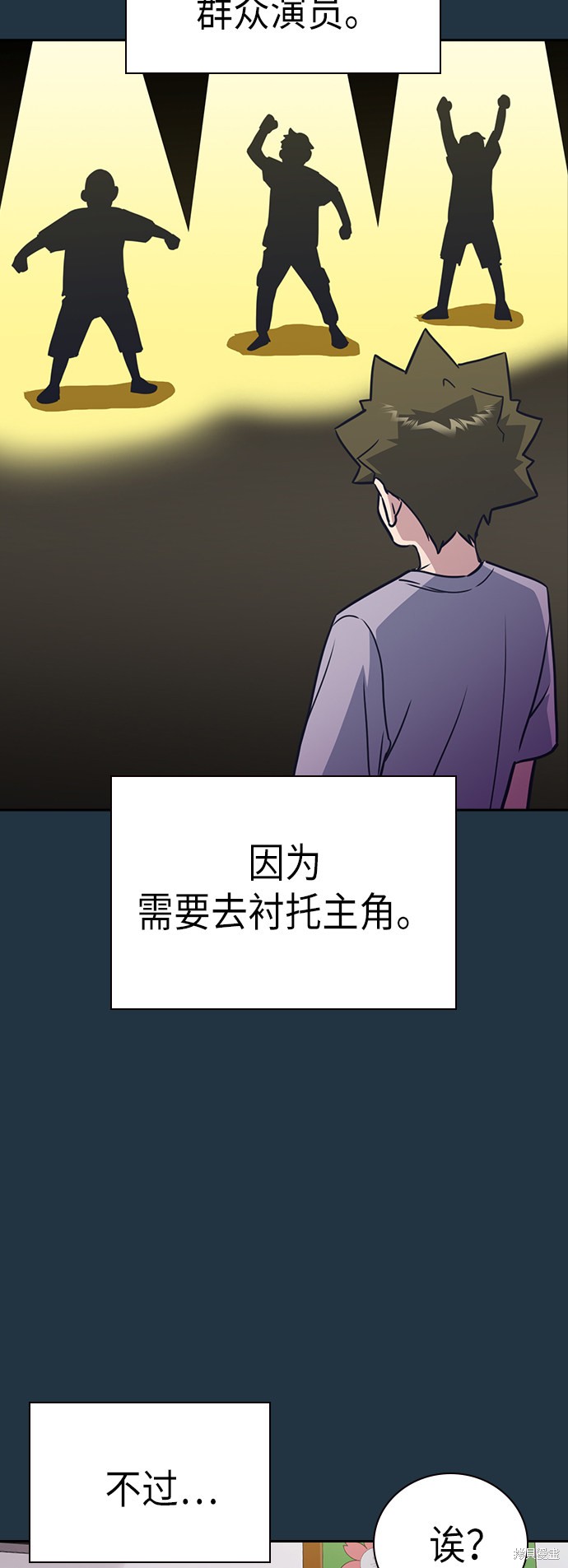 《痞子学霸》漫画最新章节第97话免费下拉式在线观看章节第【33】张图片