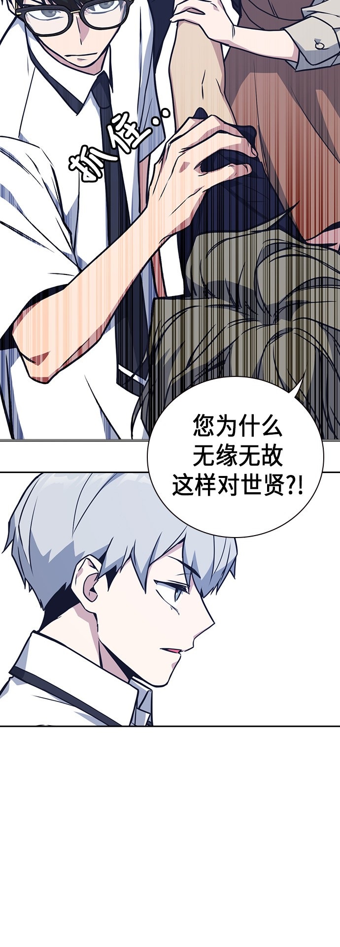 《痞子学霸》漫画最新章节第96话免费下拉式在线观看章节第【66】张图片