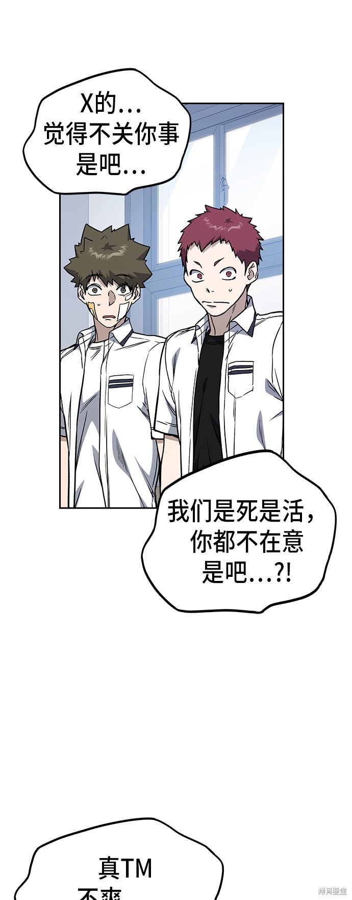 《痞子学霸》漫画最新章节第2季第17话免费下拉式在线观看章节第【45】张图片