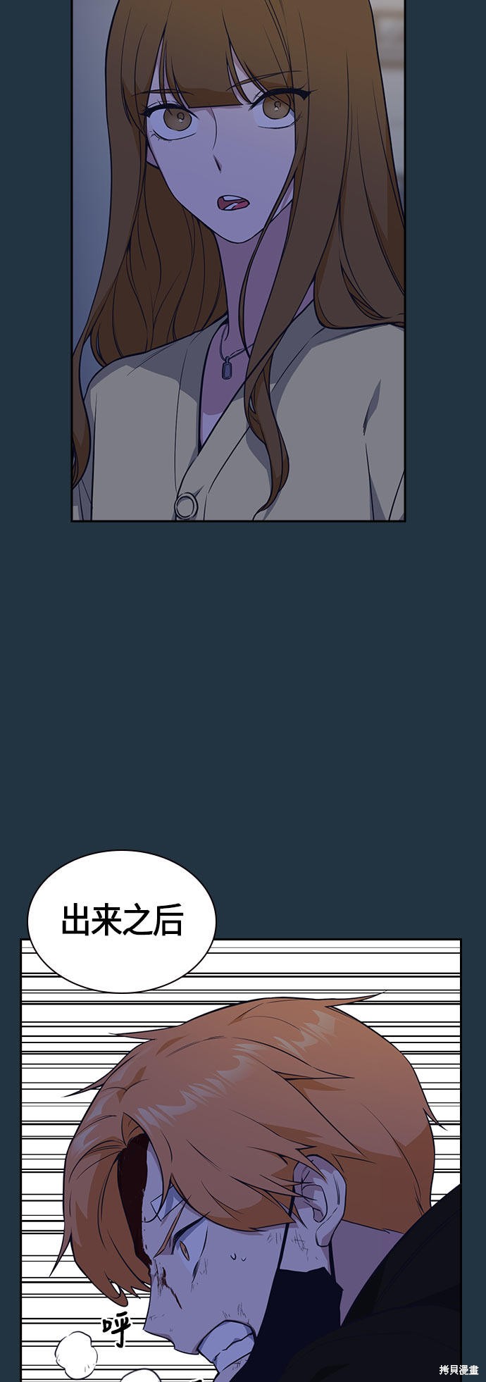 《痞子学霸》漫画最新章节第20话免费下拉式在线观看章节第【21】张图片