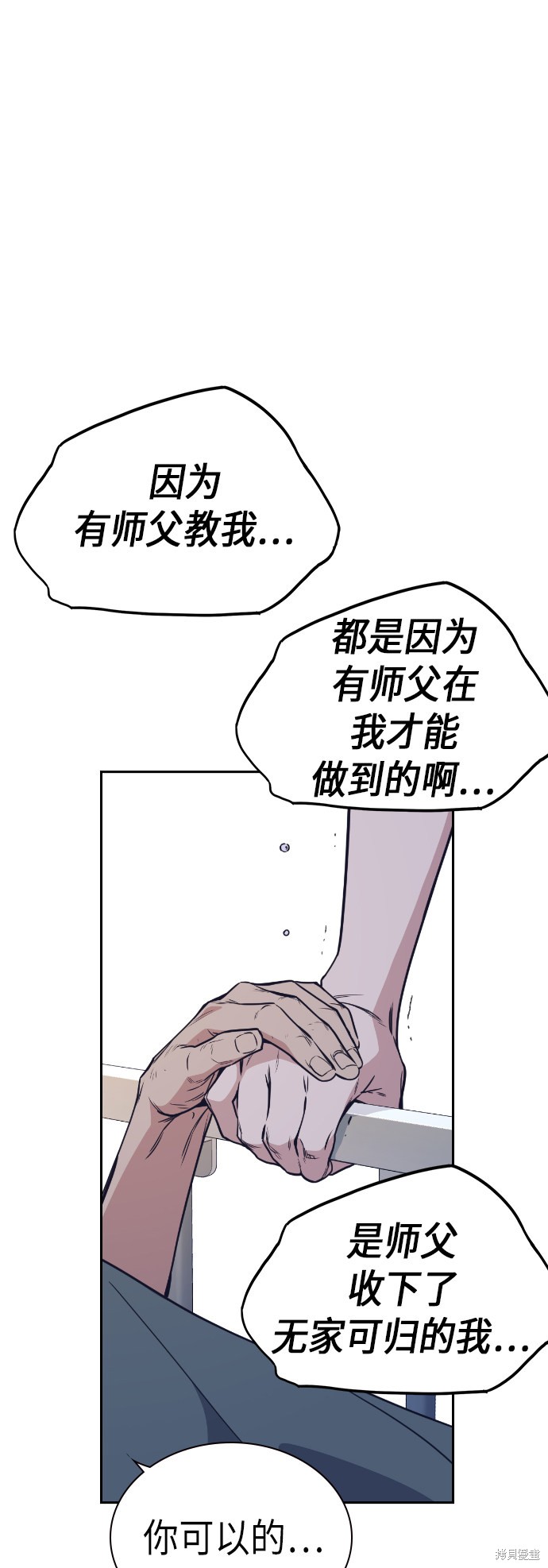 《痞子学霸》漫画最新章节第95话免费下拉式在线观看章节第【52】张图片