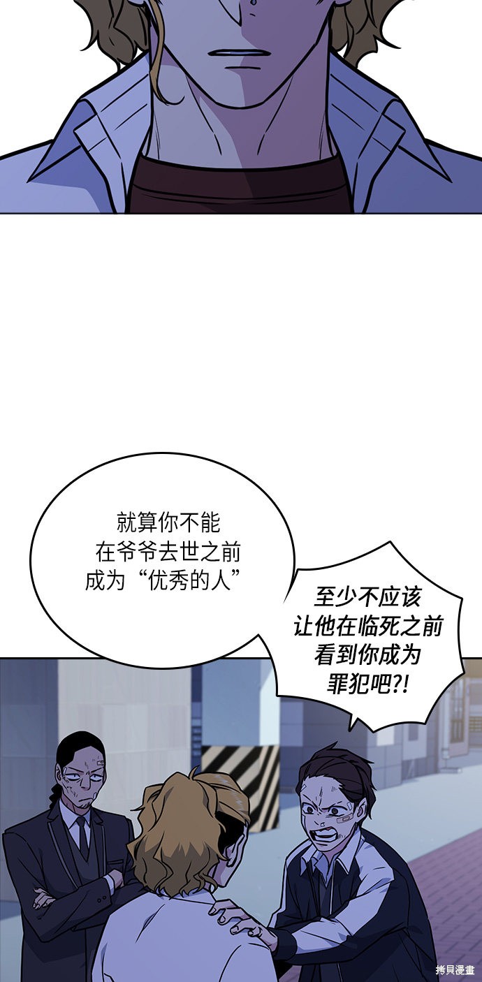 《痞子学霸》漫画最新章节第62话免费下拉式在线观看章节第【34】张图片