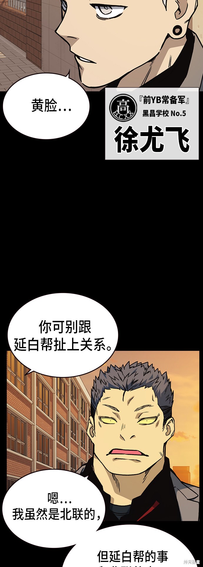 《痞子学霸》漫画最新章节第2季第021话免费下拉式在线观看章节第【44】张图片