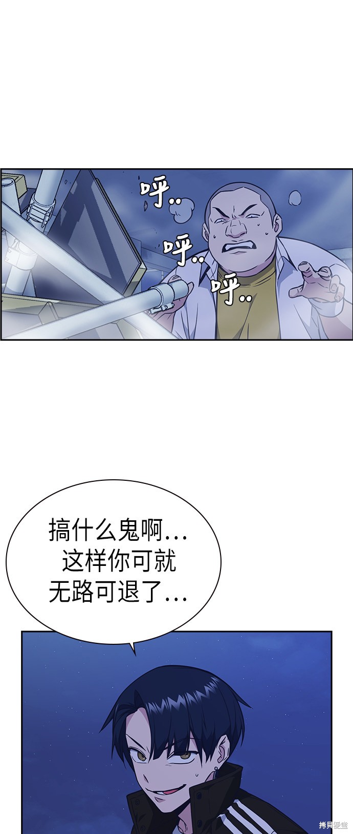 《痞子学霸》漫画最新章节第71话免费下拉式在线观看章节第【66】张图片