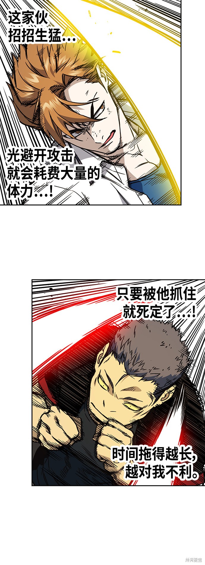 《痞子学霸》漫画最新章节第2季第024话免费下拉式在线观看章节第【50】张图片