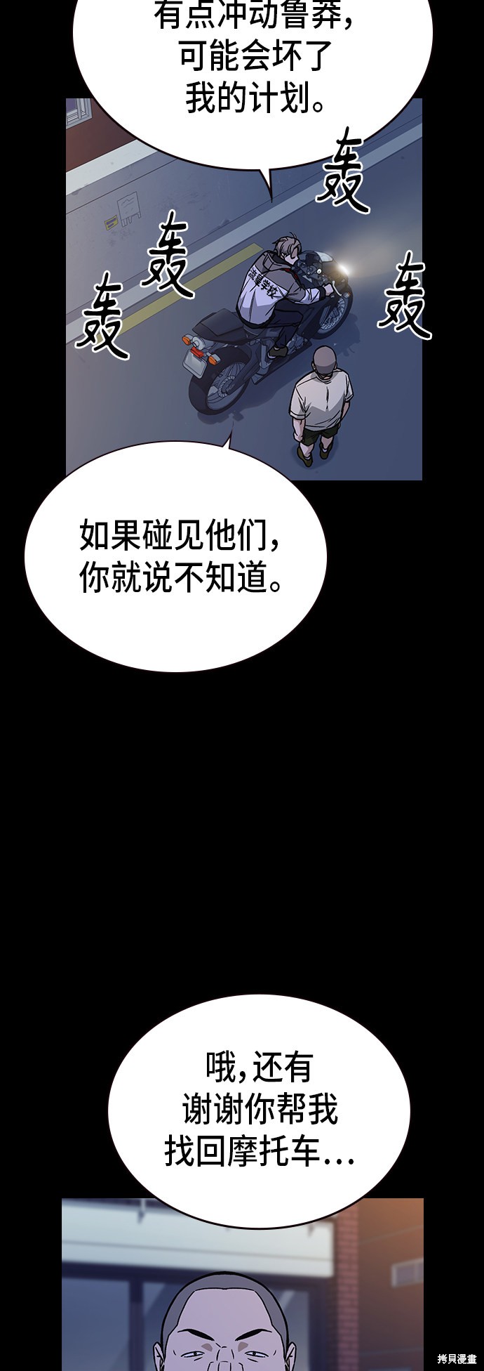 《痞子学霸》漫画最新章节第2季第11话免费下拉式在线观看章节第【16】张图片