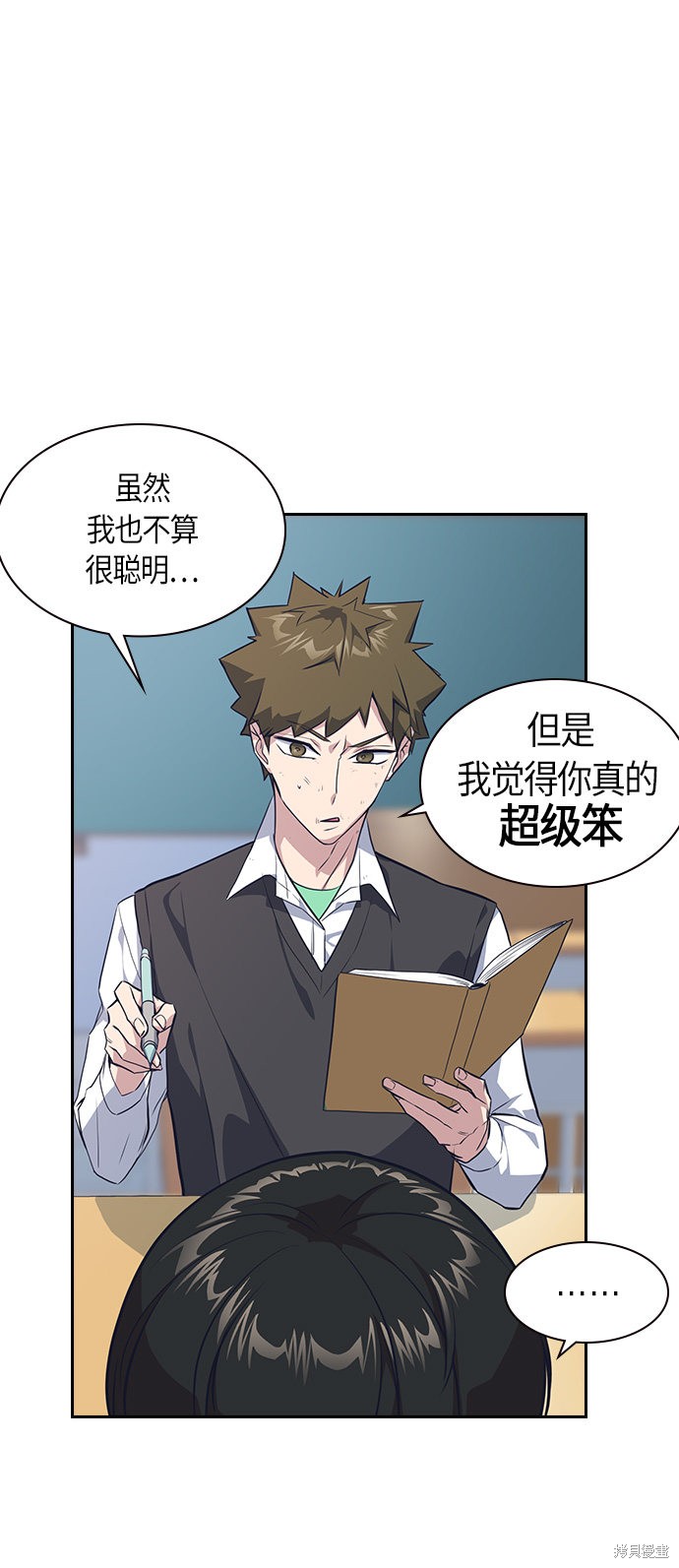 《痞子学霸》漫画最新章节第5话免费下拉式在线观看章节第【32】张图片