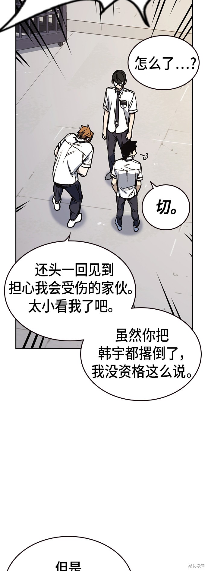 《痞子学霸》漫画最新章节第2季第19话免费下拉式在线观看章节第【26】张图片