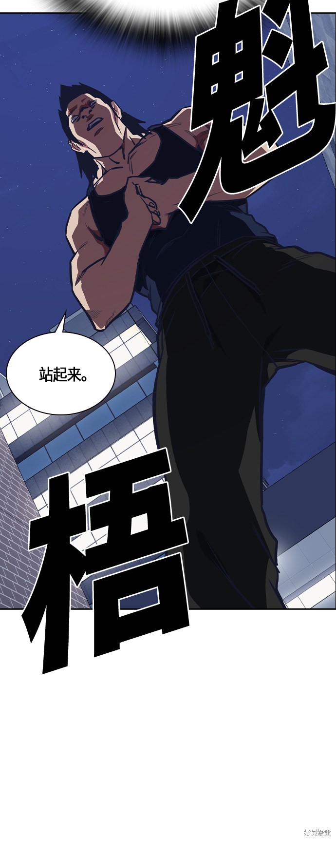 《痞子学霸》漫画最新章节第29话免费下拉式在线观看章节第【30】张图片