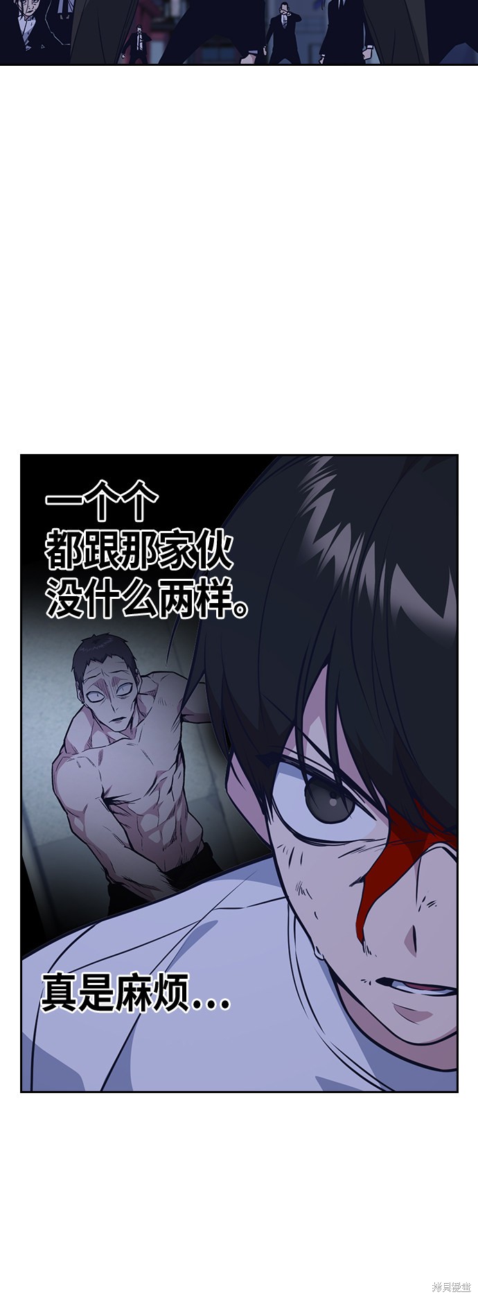 《痞子学霸》漫画最新章节第85话免费下拉式在线观看章节第【58】张图片