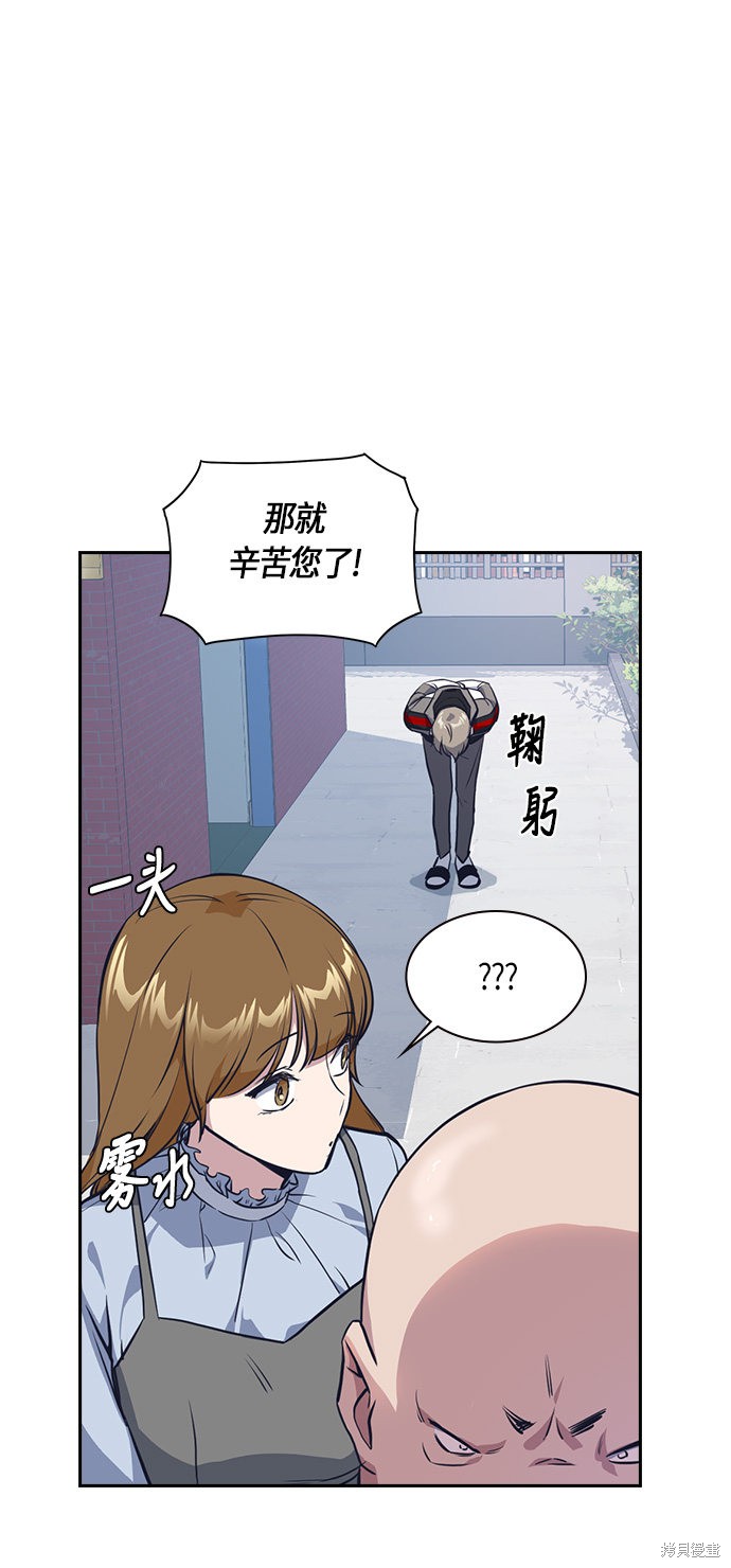 《痞子学霸》漫画最新章节第5话免费下拉式在线观看章节第【29】张图片