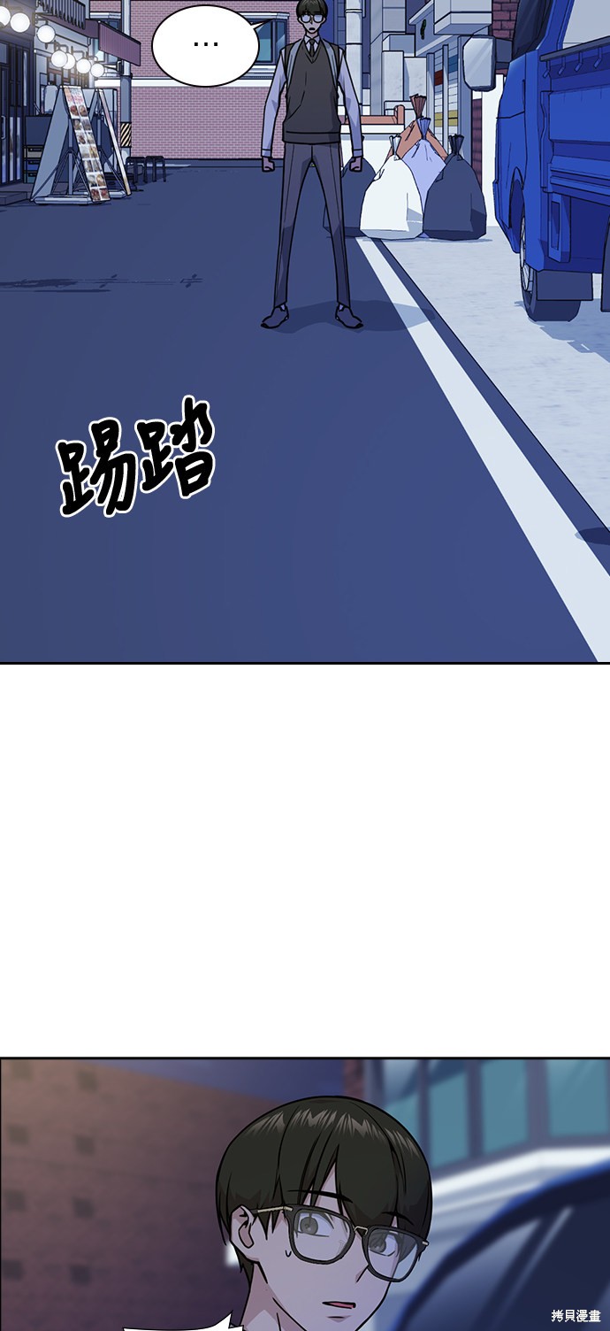 《痞子学霸》漫画最新章节第36话免费下拉式在线观看章节第【29】张图片