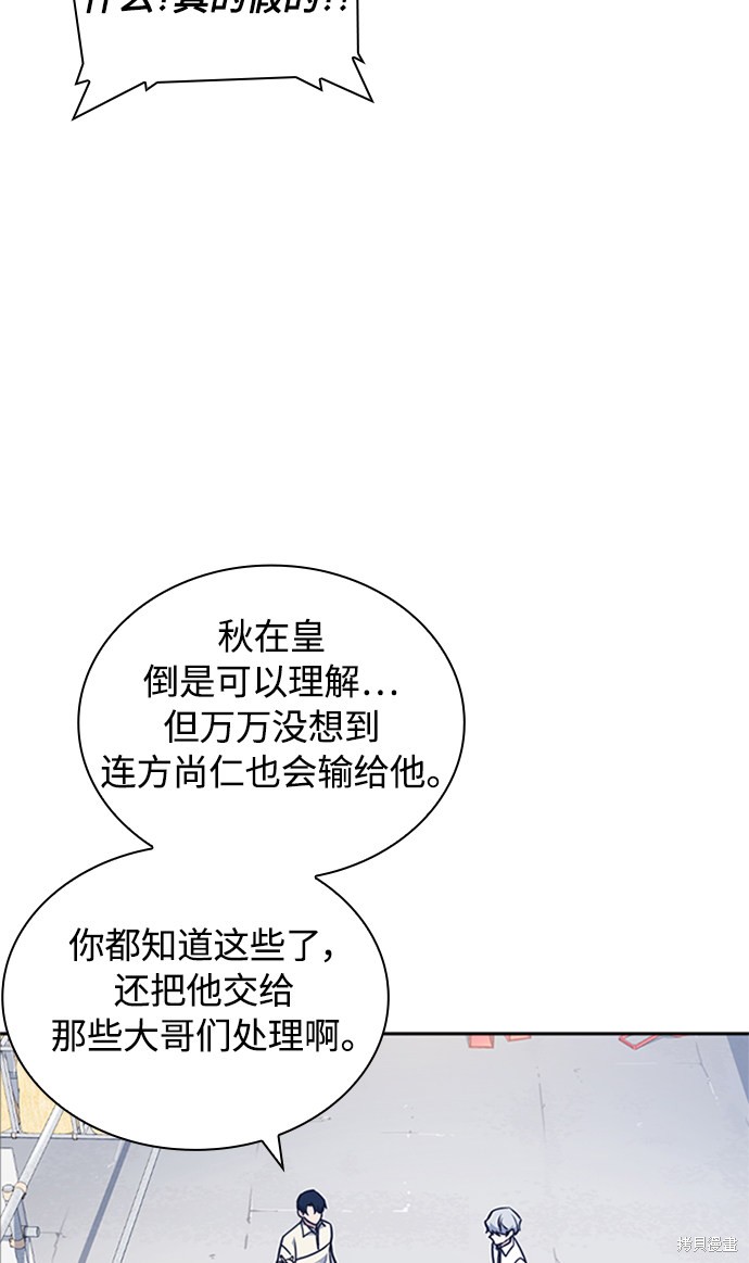 《痞子学霸》漫画最新章节第49话免费下拉式在线观看章节第【43】张图片