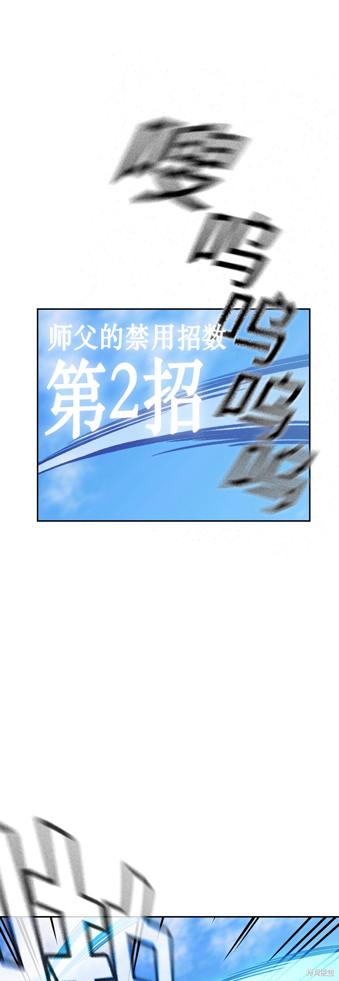 《痞子学霸》漫画最新章节第104话免费下拉式在线观看章节第【39】张图片