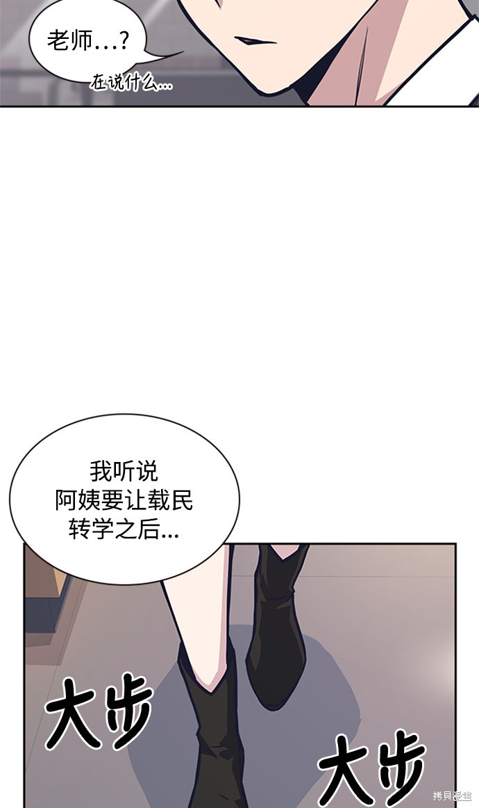 《痞子学霸》漫画最新章节第43话免费下拉式在线观看章节第【78】张图片