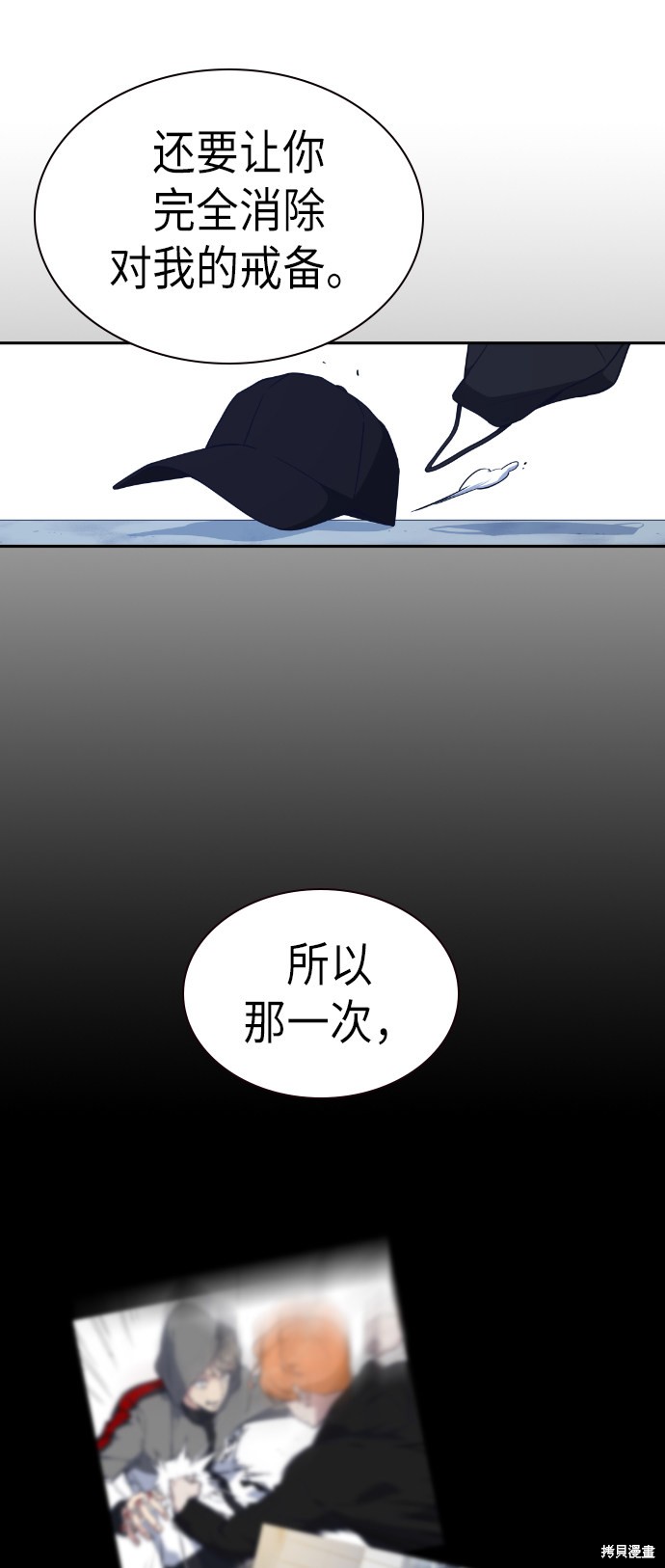 《痞子学霸》漫画最新章节第71话免费下拉式在线观看章节第【71】张图片