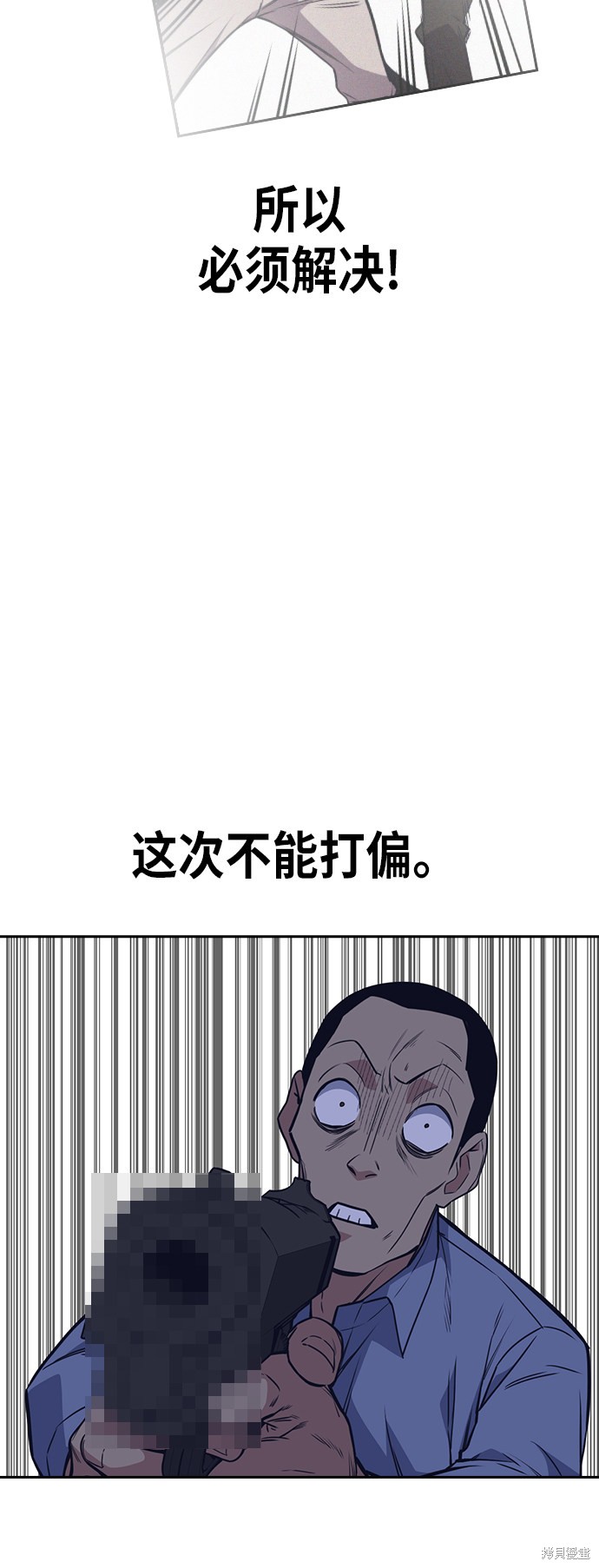 《痞子学霸》漫画最新章节第88话免费下拉式在线观看章节第【56】张图片