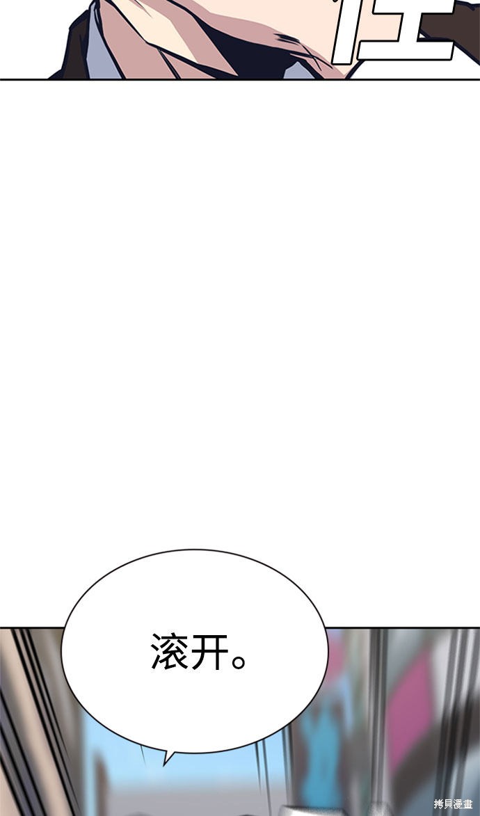 《痞子学霸》漫画最新章节第46话免费下拉式在线观看章节第【90】张图片