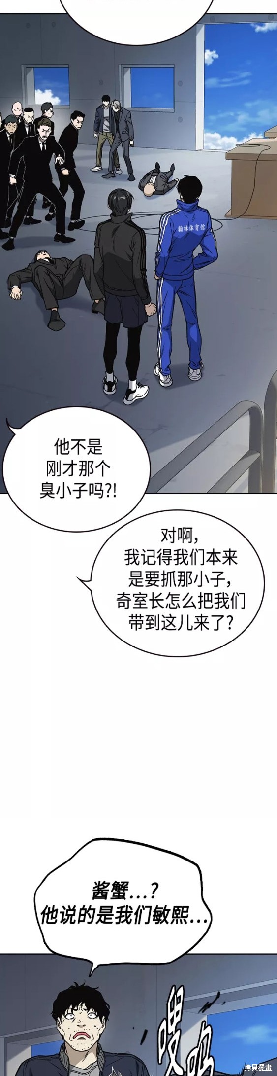 《痞子学霸》漫画最新章节第2季第042话免费下拉式在线观看章节第【2】张图片