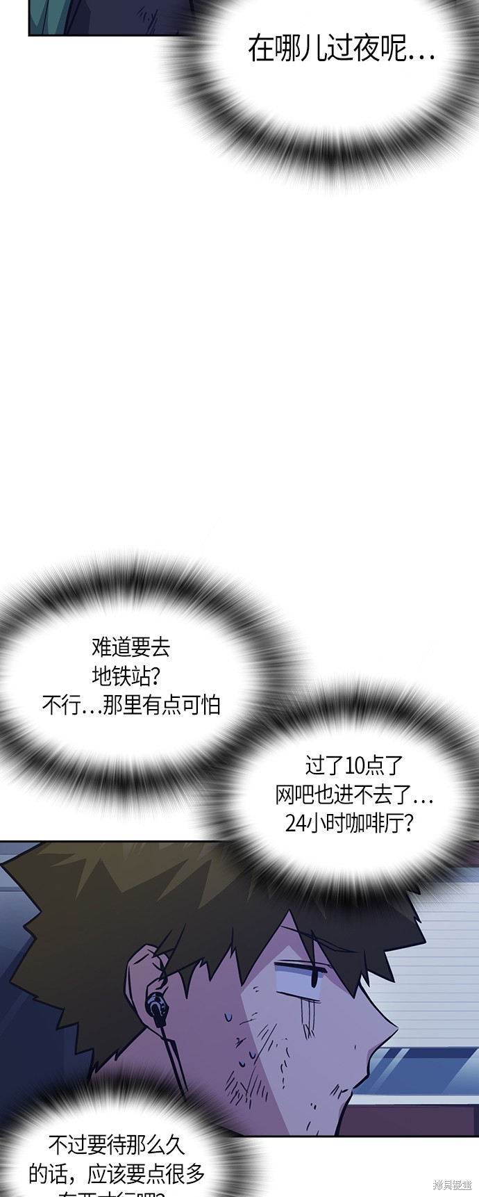 《痞子学霸》漫画最新章节第36话免费下拉式在线观看章节第【35】张图片