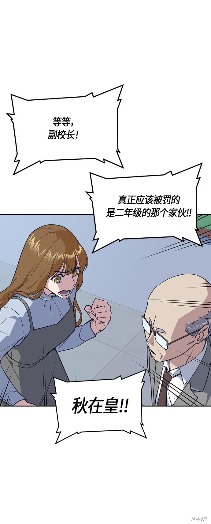 《痞子学霸》漫画最新章节第7话免费下拉式在线观看章节第【43】张图片