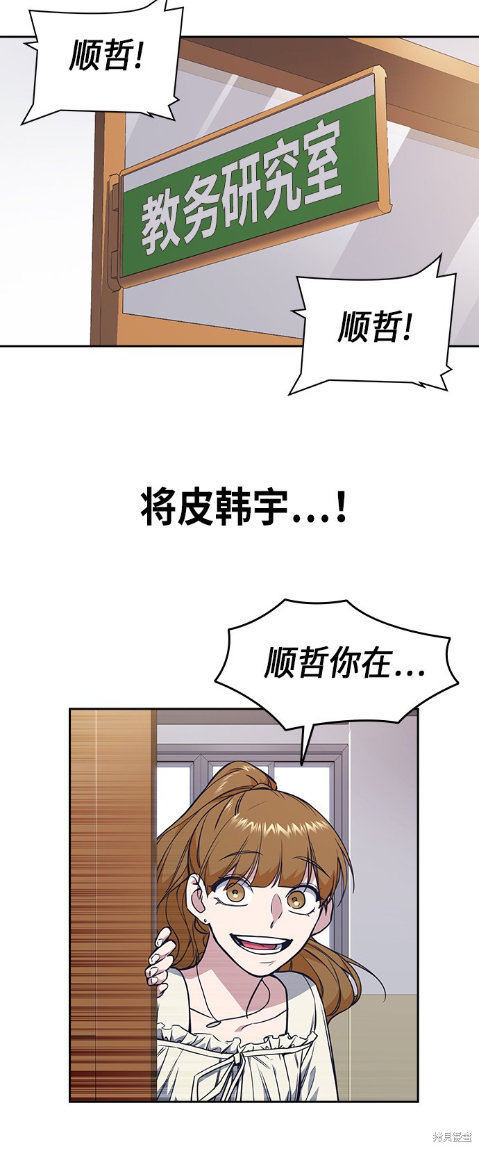 《痞子学霸》漫画最新章节第74话免费下拉式在线观看章节第【60】张图片