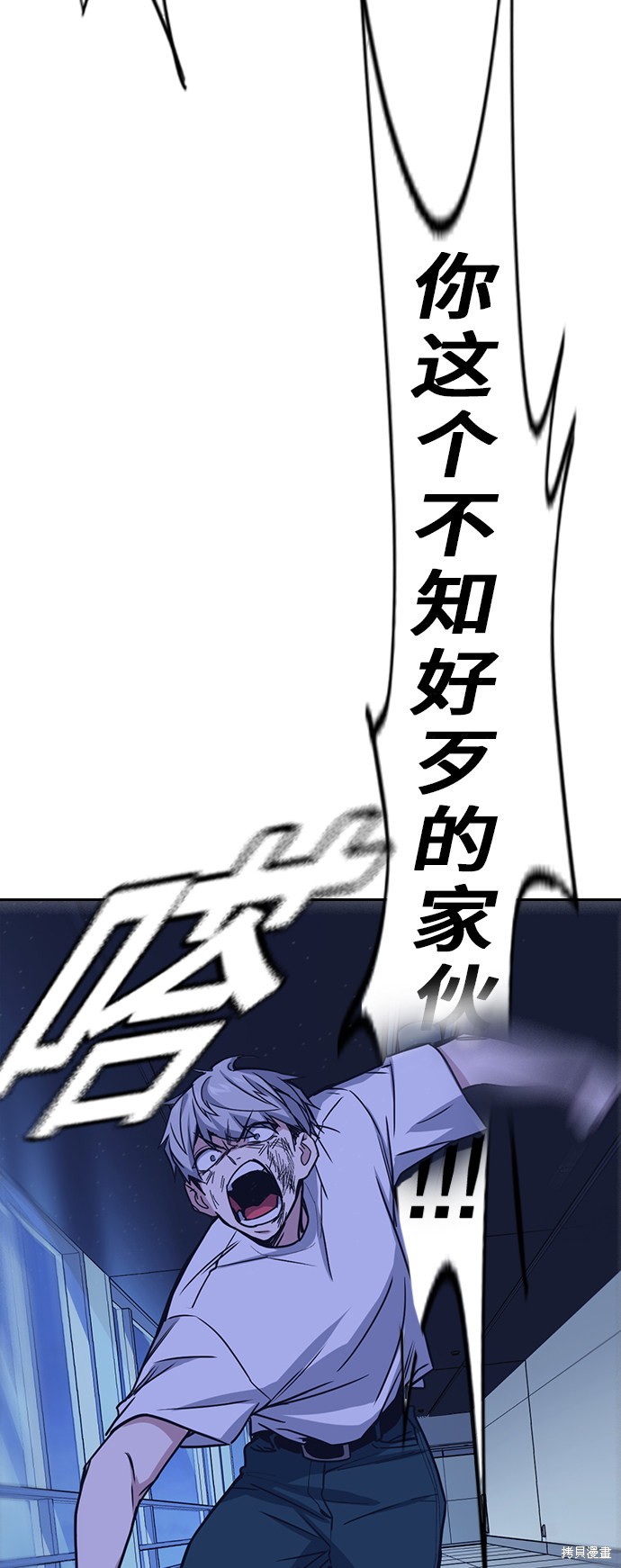 《痞子学霸》漫画最新章节第115话免费下拉式在线观看章节第【66】张图片