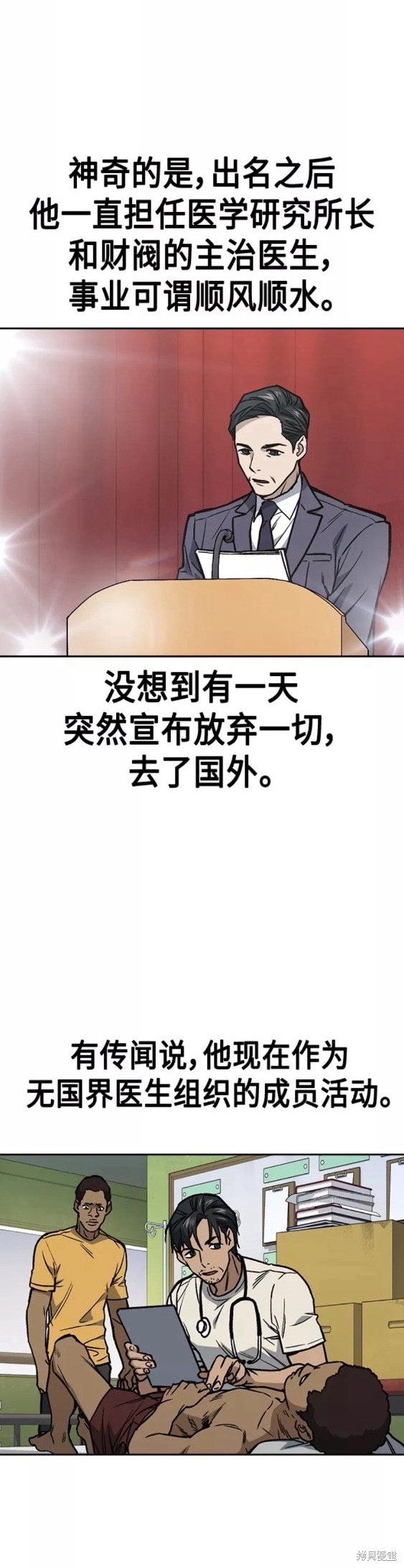 《痞子学霸》漫画最新章节第2季第047话免费下拉式在线观看章节第【28】张图片