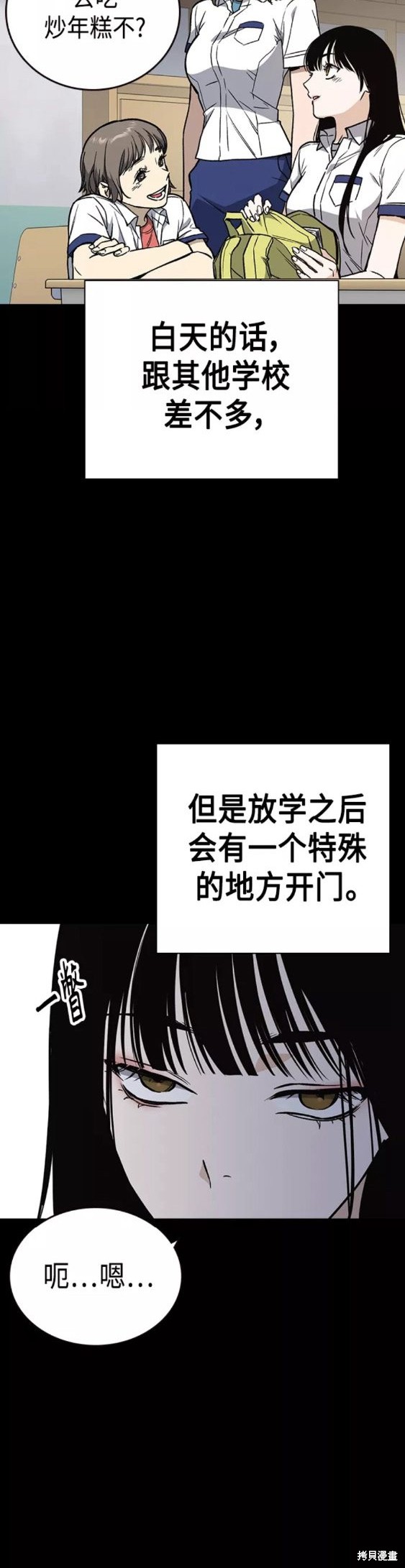 《痞子学霸》漫画最新章节第2季第045话免费下拉式在线观看章节第【4】张图片