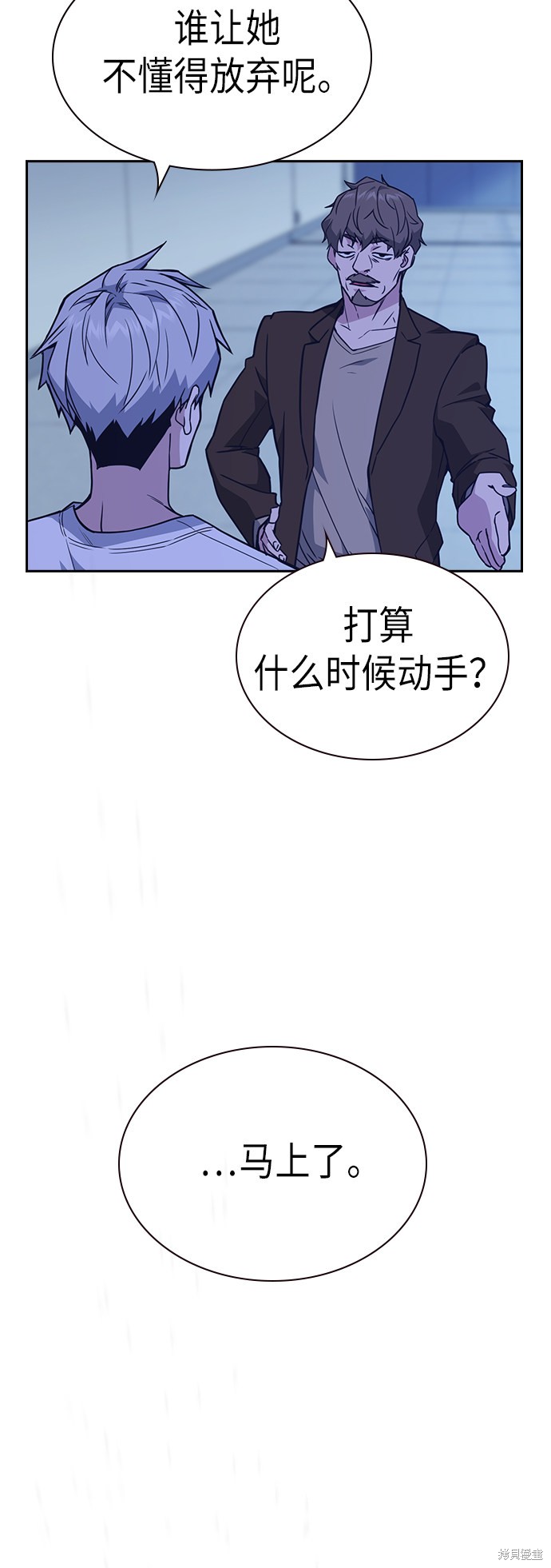 《痞子学霸》漫画最新章节第110话免费下拉式在线观看章节第【64】张图片