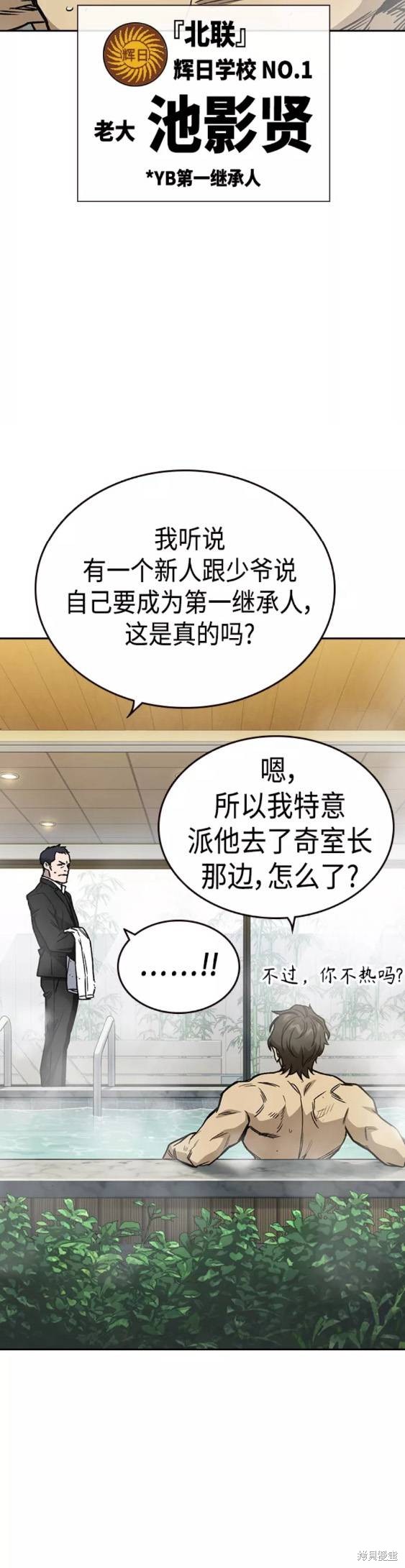 《痞子学霸》漫画最新章节第2季第041话免费下拉式在线观看章节第【16】张图片