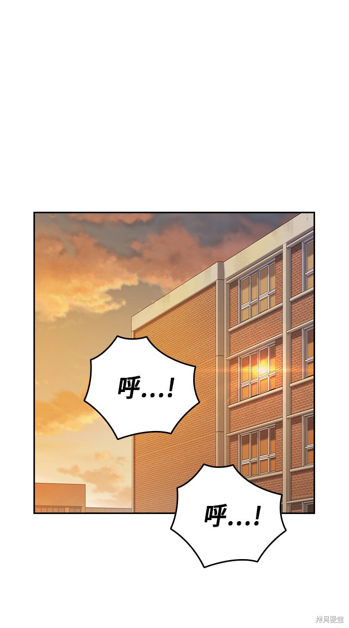 《痞子学霸》漫画最新章节第2季第023话免费下拉式在线观看章节第【60】张图片