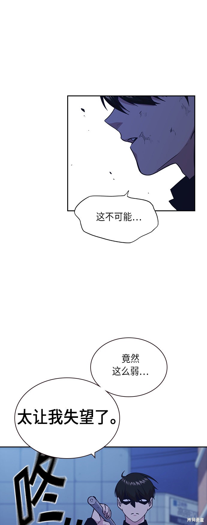 《痞子学霸》漫画最新章节第64话免费下拉式在线观看章节第【38】张图片