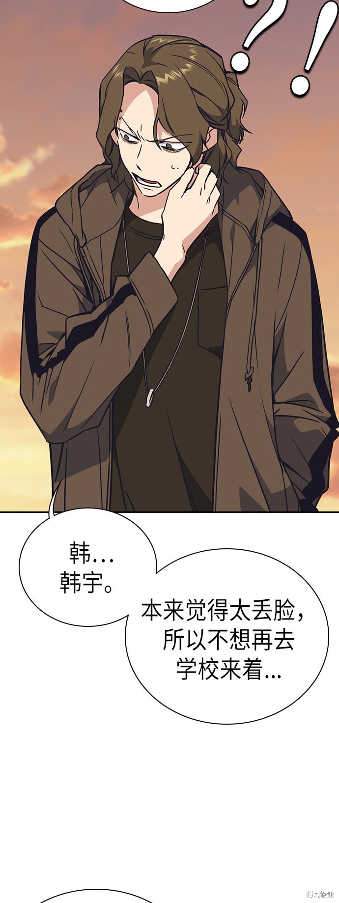 《痞子学霸》漫画最新章节第101话免费下拉式在线观看章节第【54】张图片